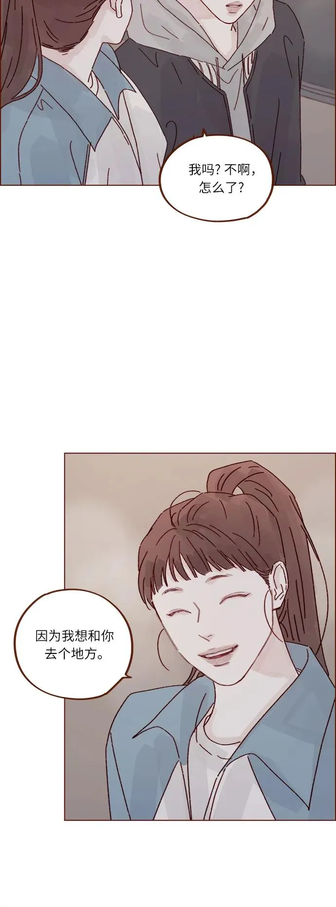 [第298话] 他不是洪柿浩 第23页