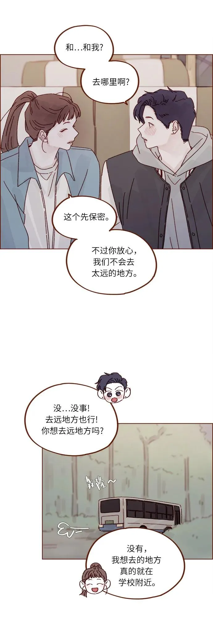 [第298话] 他不是洪柿浩 第24页