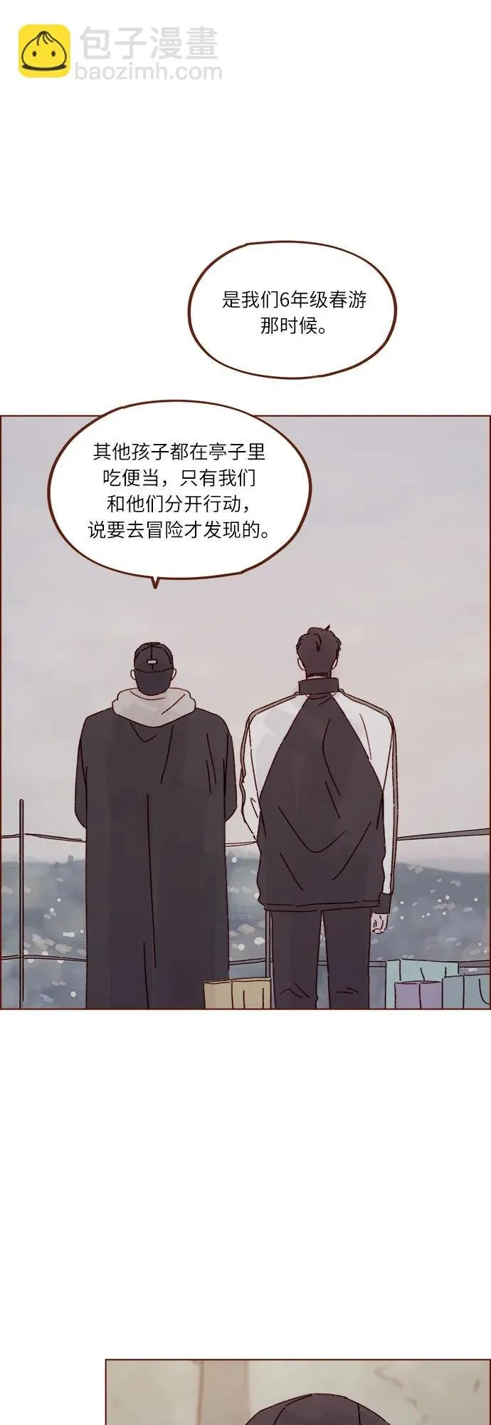 [第298话] 他不是洪柿浩 第30页
