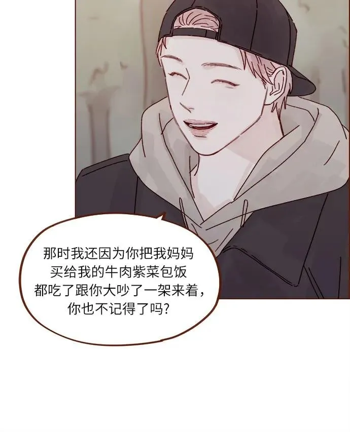 [第298话] 他不是洪柿浩 第31页