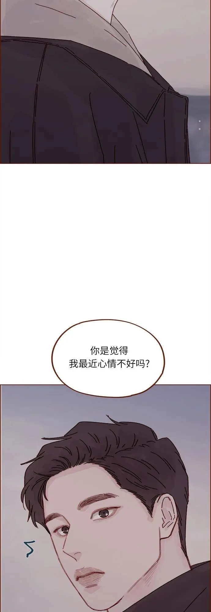 [第298话] 他不是洪柿浩 第33页