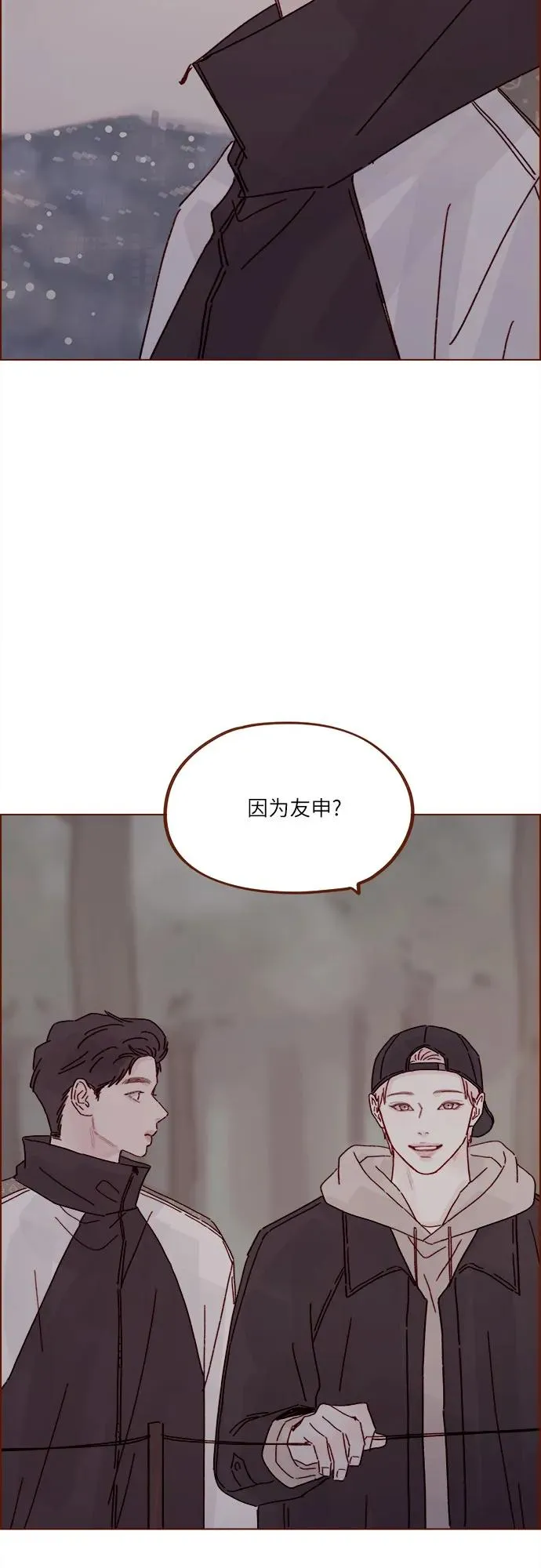 [第298话] 他不是洪柿浩 第34页