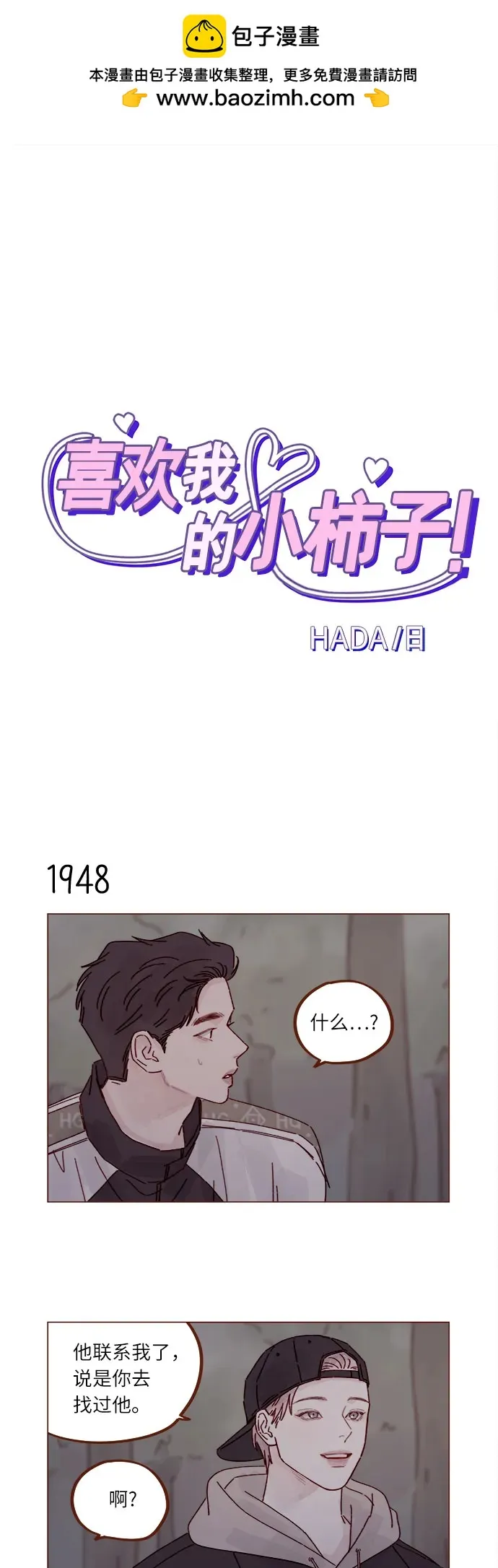 [第299话] 我今天必須得去… 第2页