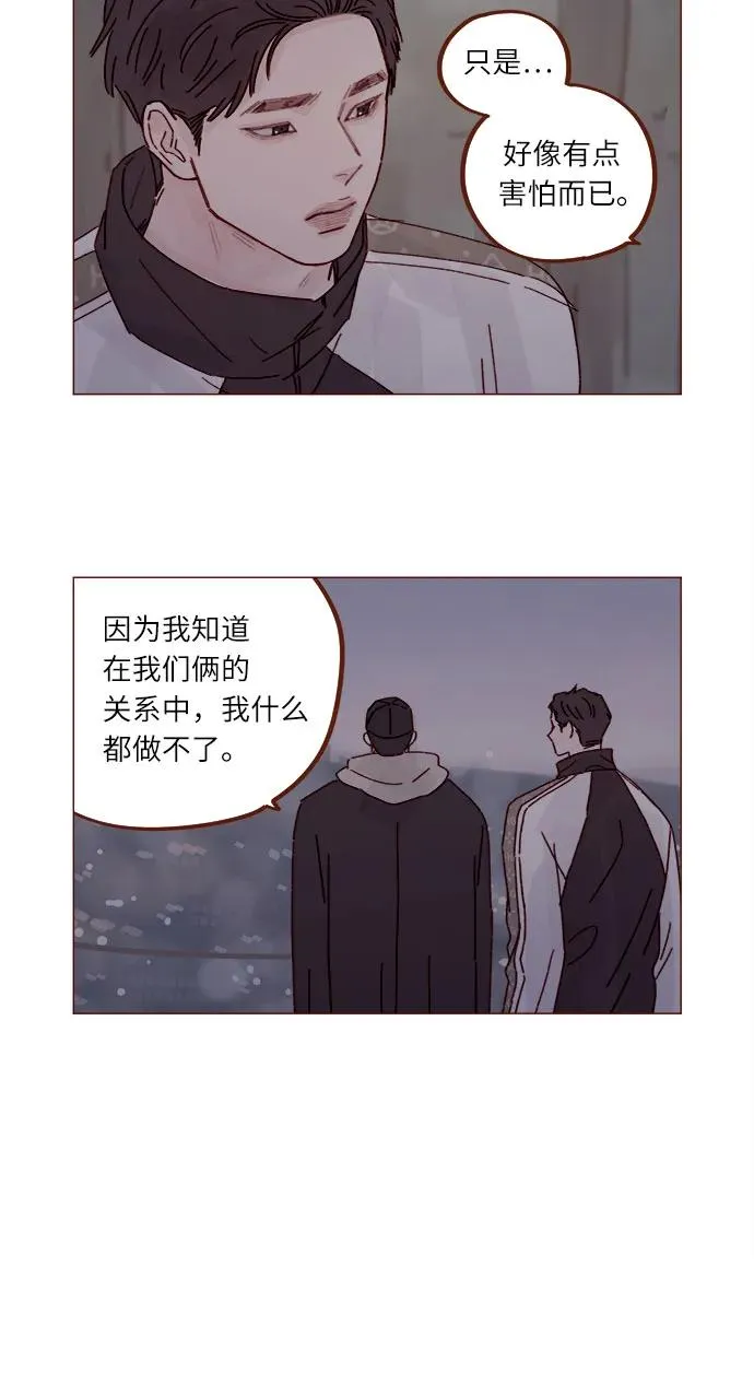 [第299话] 我今天必須得去… 第5页