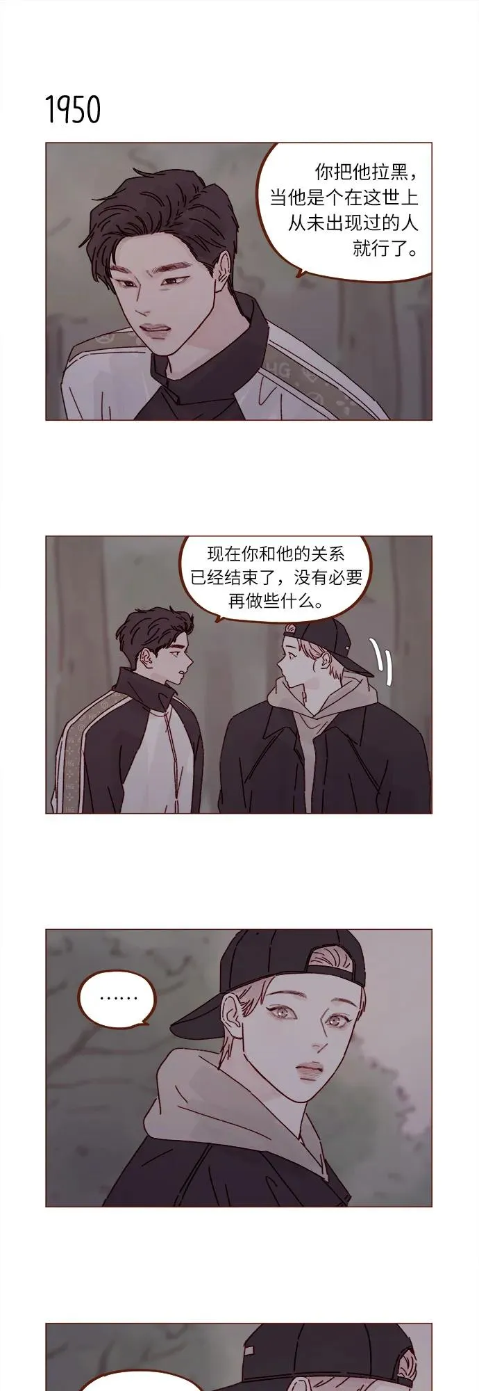 [第299话] 我今天必須得去… 第6页