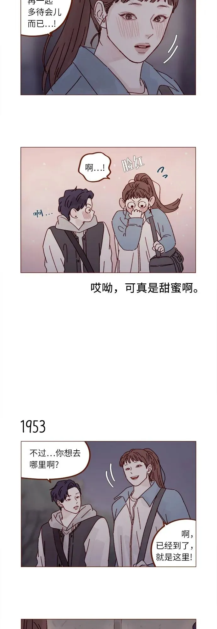[第299话] 我今天必須得去… 第11页