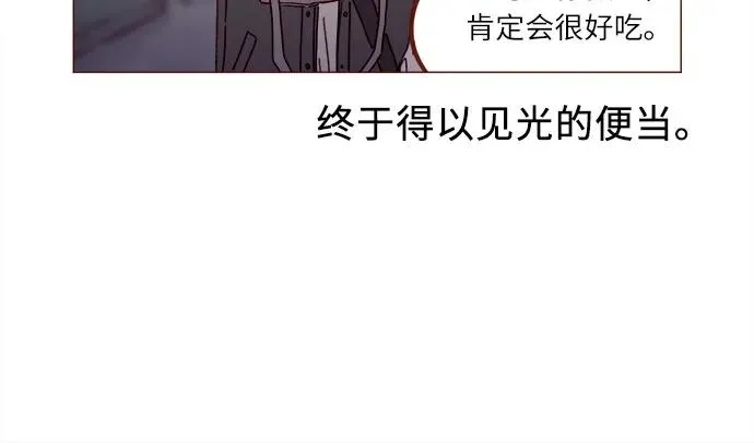 [第299话] 我今天必須得去… 第13页