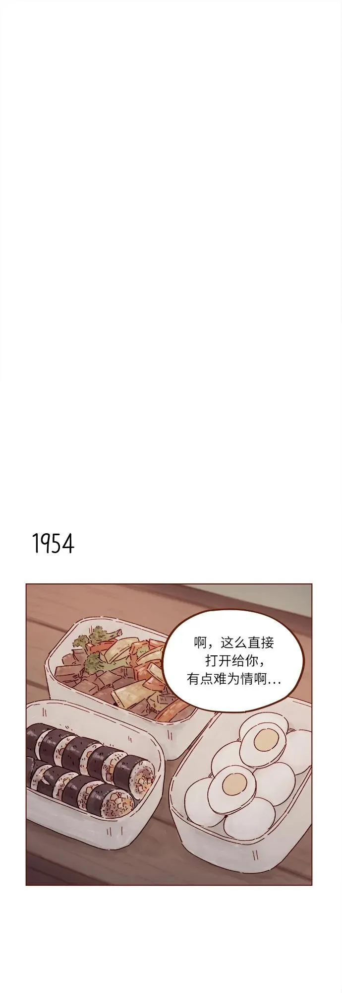 [第299话] 我今天必須得去… 第14页