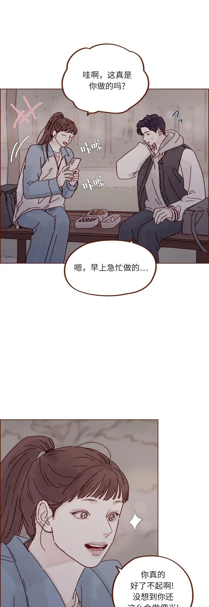 [第299话] 我今天必須得去… 第15页