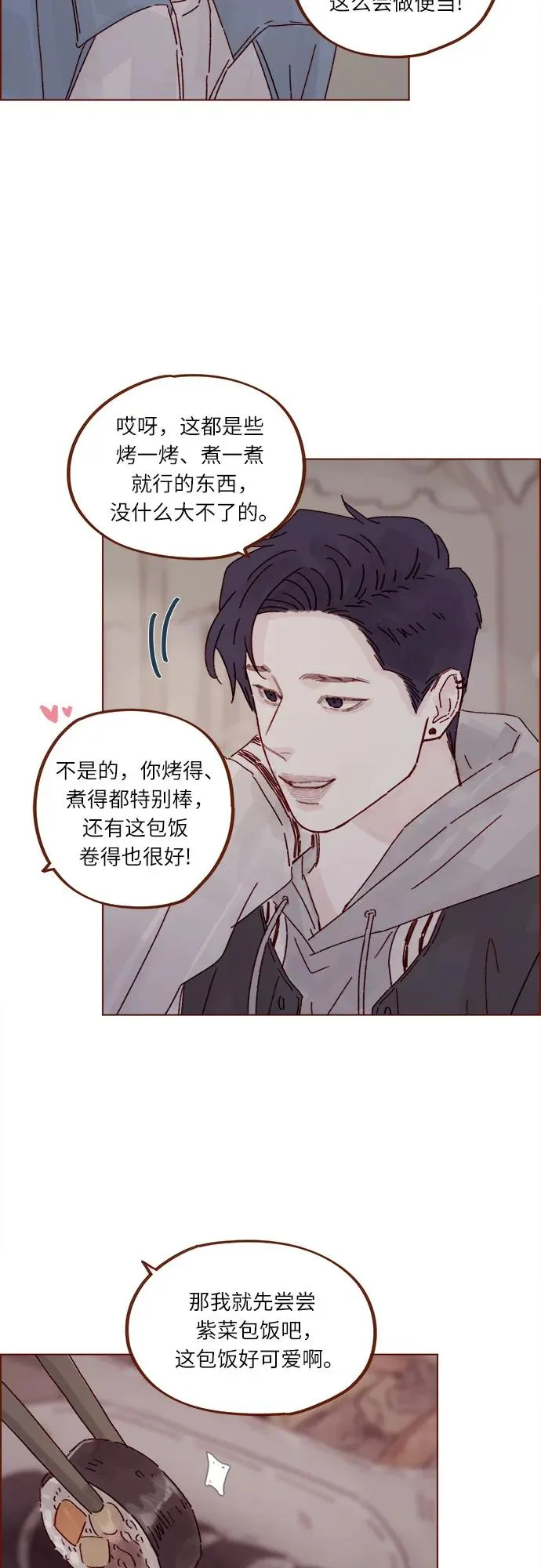[第299话] 我今天必須得去… 第16页
