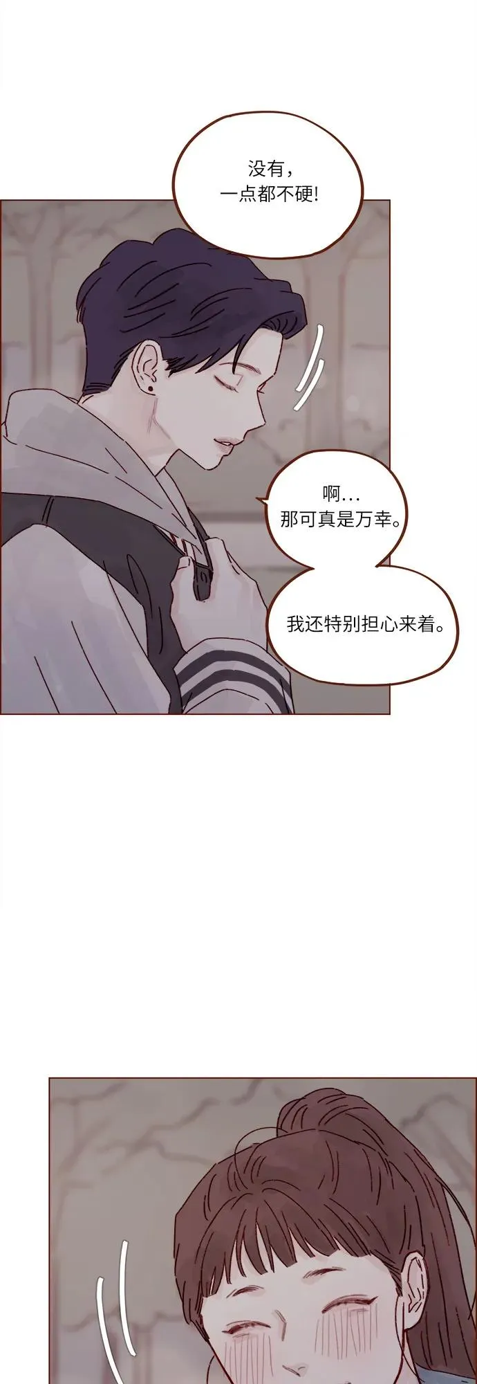 [第299话] 我今天必須得去… 第19页