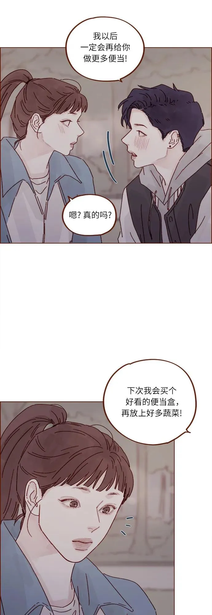 [第299话] 我今天必須得去… 第21页