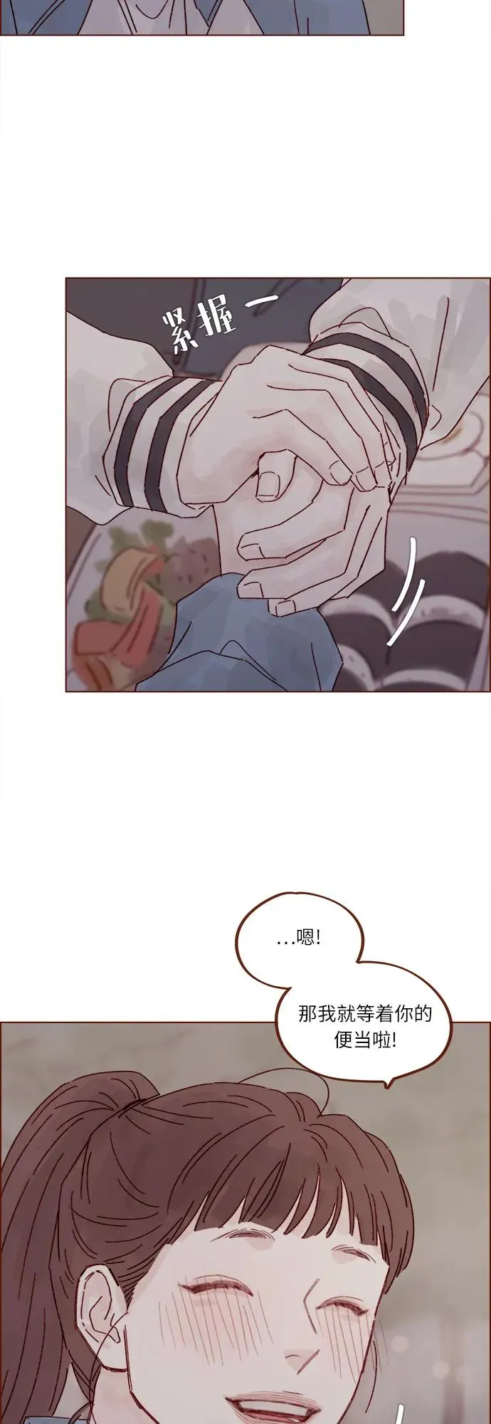 [第299话] 我今天必須得去… 第22页