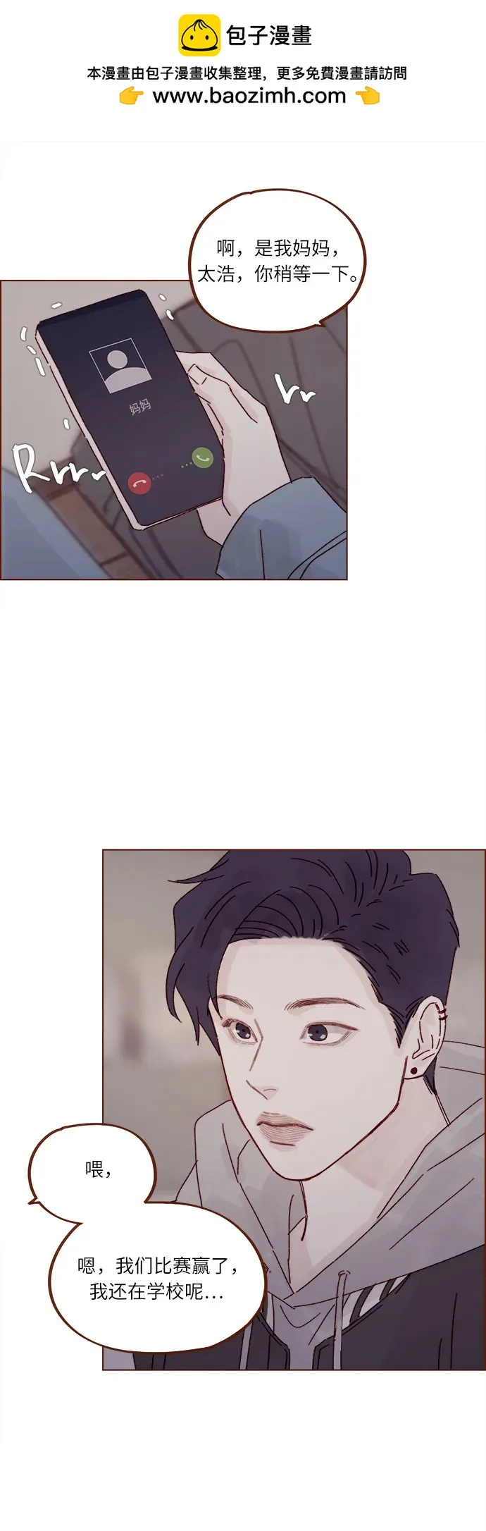 [第299话] 我今天必須得去… 第24页