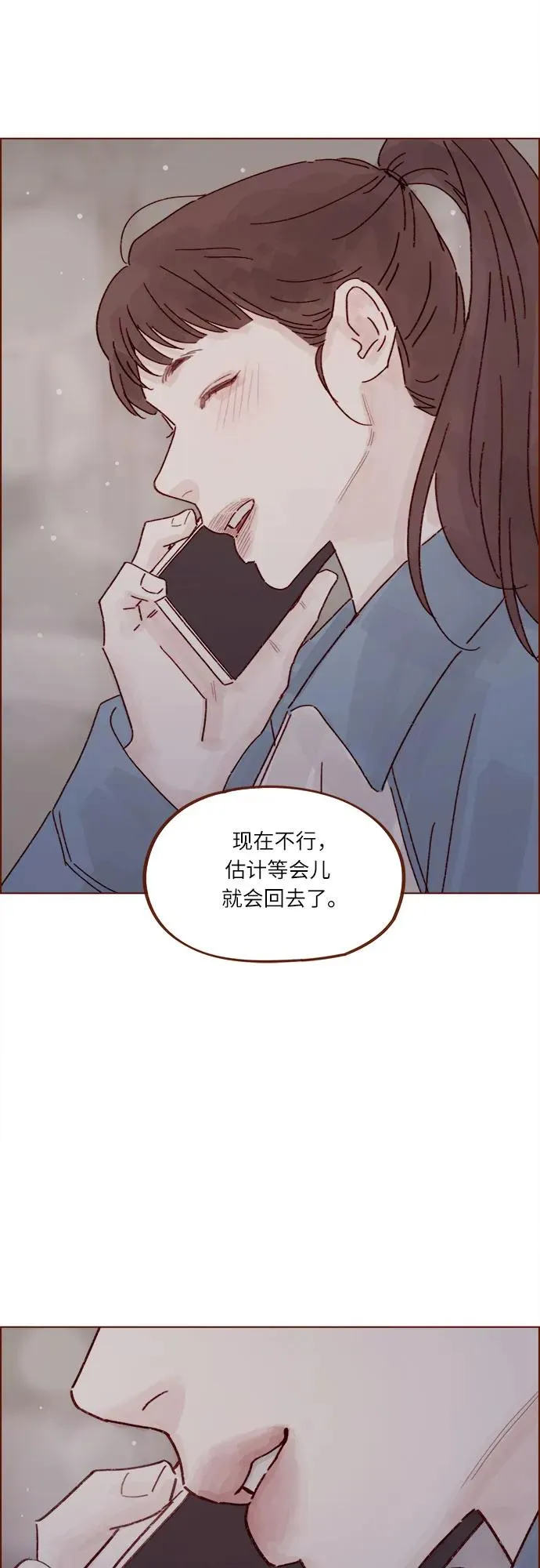 [第299话] 我今天必須得去… 第25页