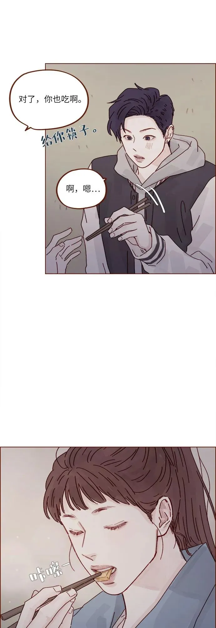 [第299话] 我今天必須得去… 第28页