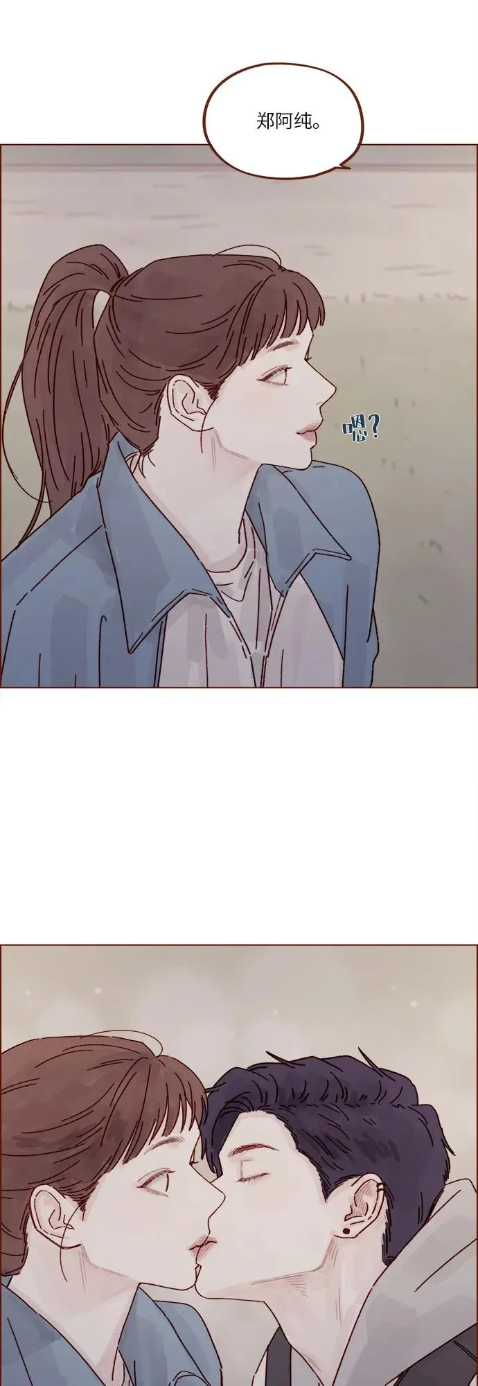 [第299话] 我今天必須得去… 第31页