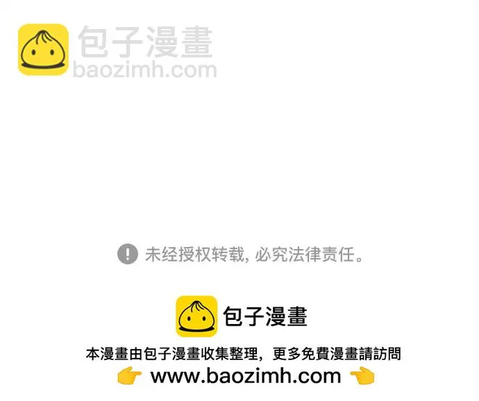 [第299话] 我今天必須得去… 第34页