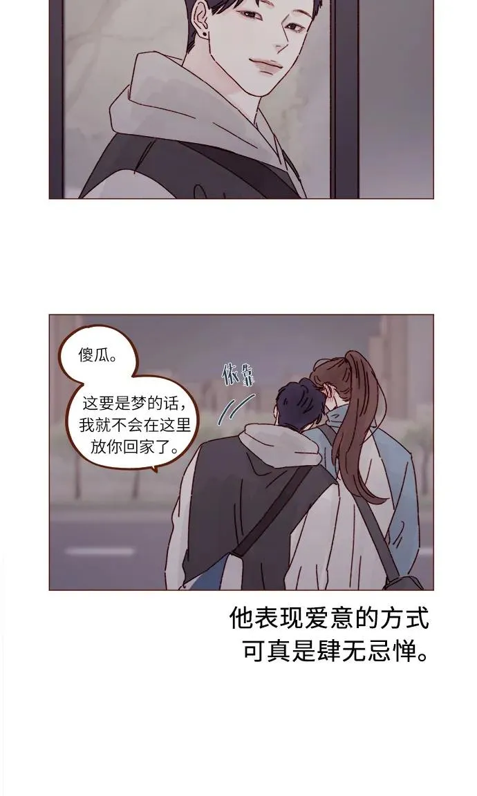 [第300话] 她有男朋友了? 第5页