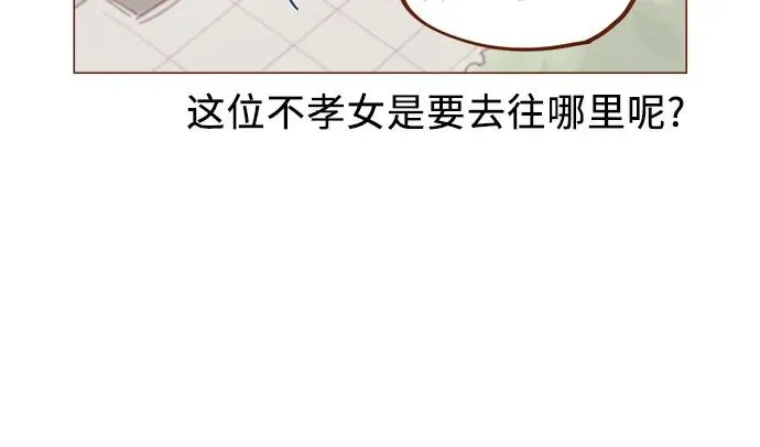 [第300话] 她有男朋友了? 第13页