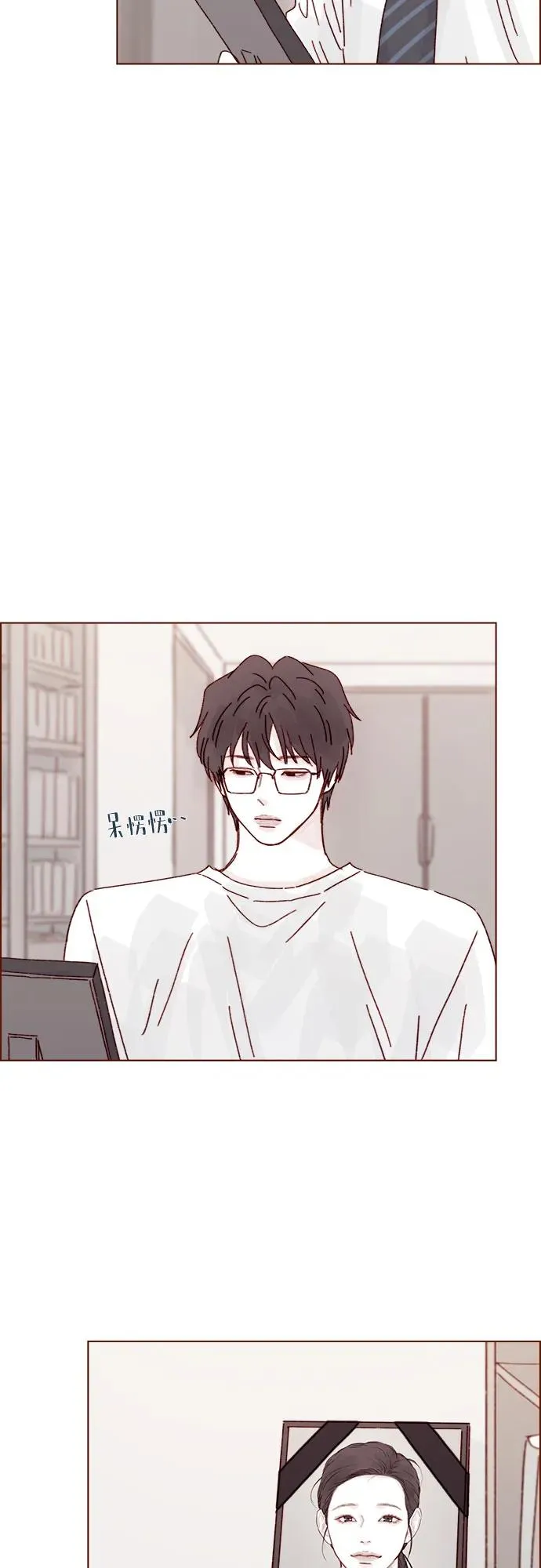 [第300话] 她有男朋友了? 第16页