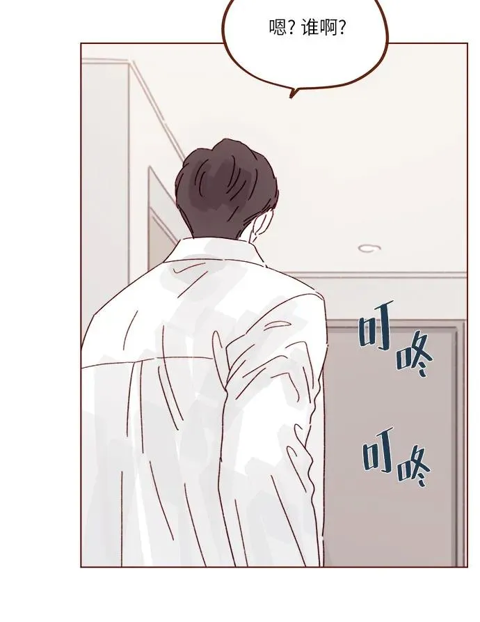 [第300话] 她有男朋友了? 第20页