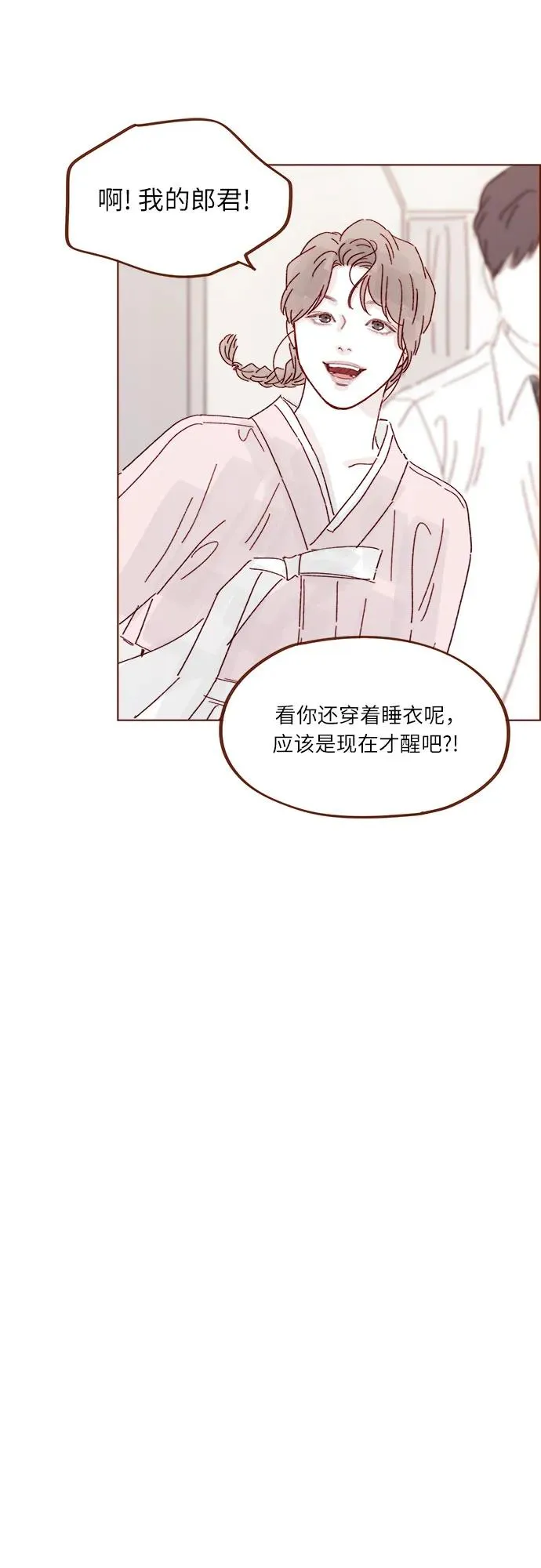 [第300话] 她有男朋友了? 第25页