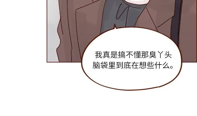 [第300话] 她有男朋友了? 第32页