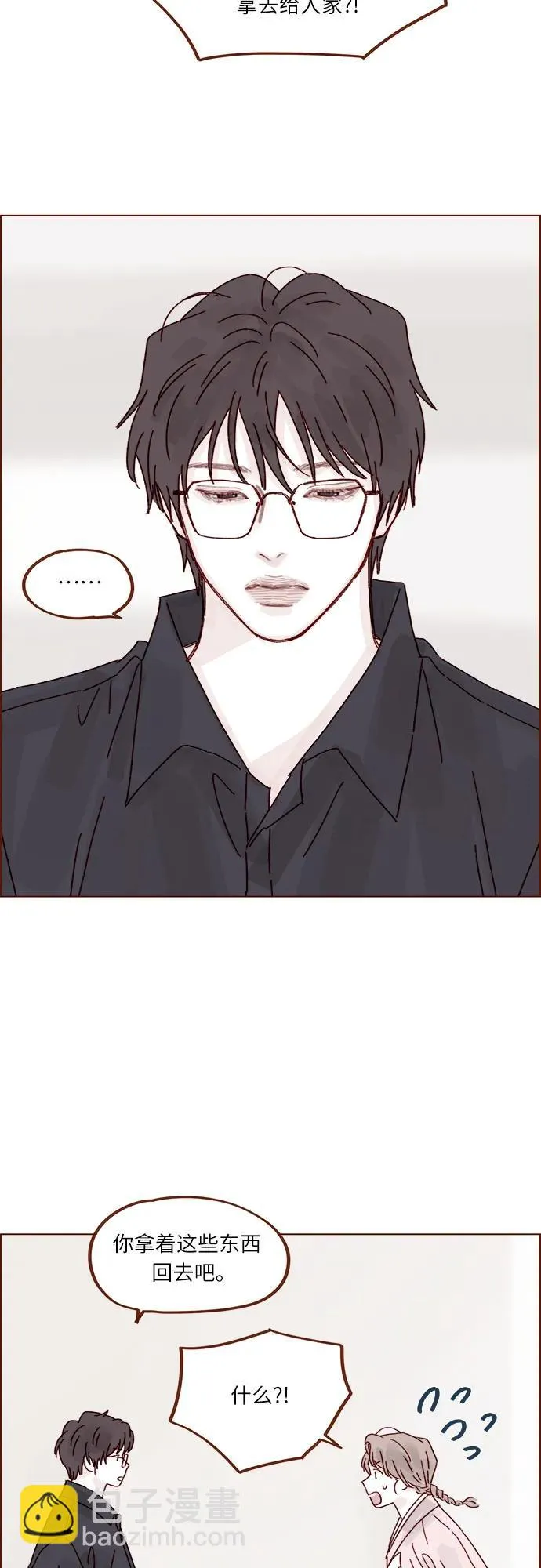 [第300话] 她有男朋友了? 第35页