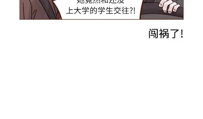 [第301话] 我是您未來的兒媳婦余文雅 第9页