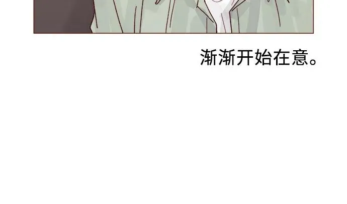 [第301话] 我是您未來的兒媳婦余文雅 第13页