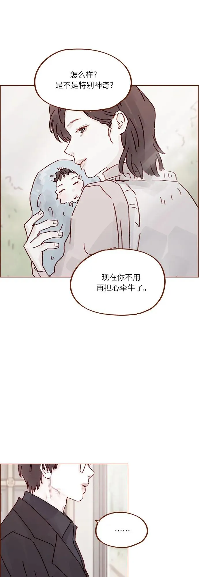 [第301话] 我是您未來的兒媳婦余文雅 第22页