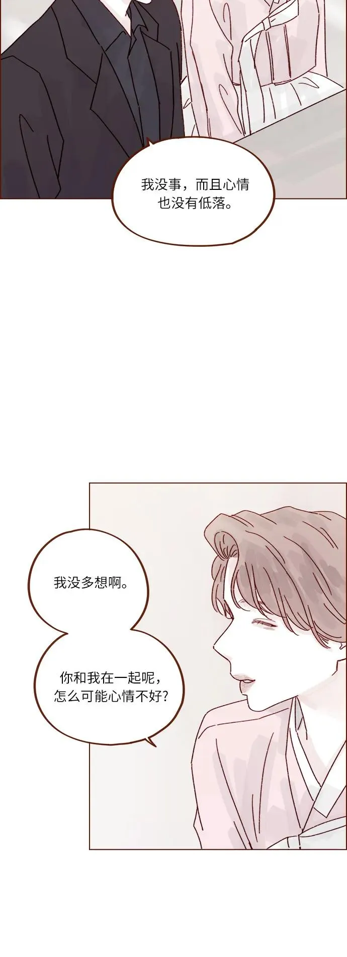[第301话] 我是您未來的兒媳婦余文雅 第30页