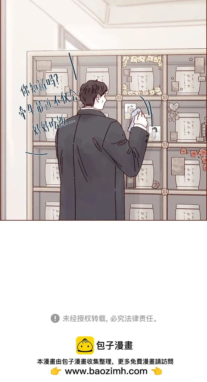 [第301话] 我是您未來的兒媳婦余文雅 第34页