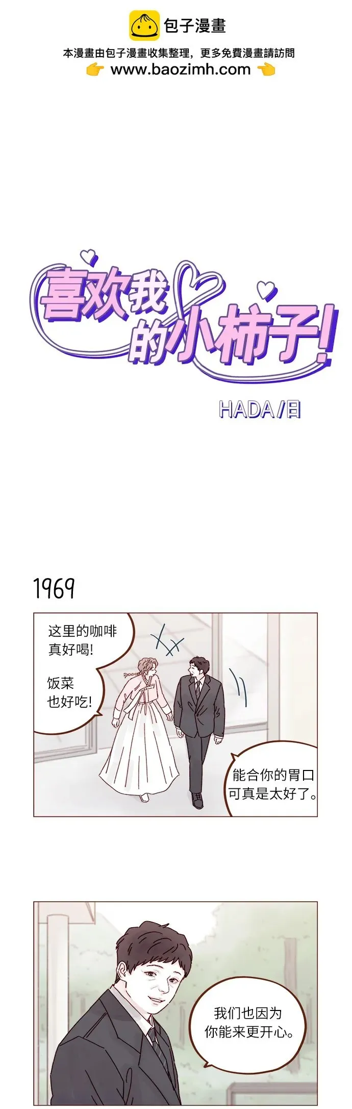 [第302话] 我好想逃啊 第2页