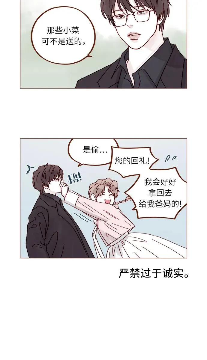 [第302话] 我好想逃啊 第5页