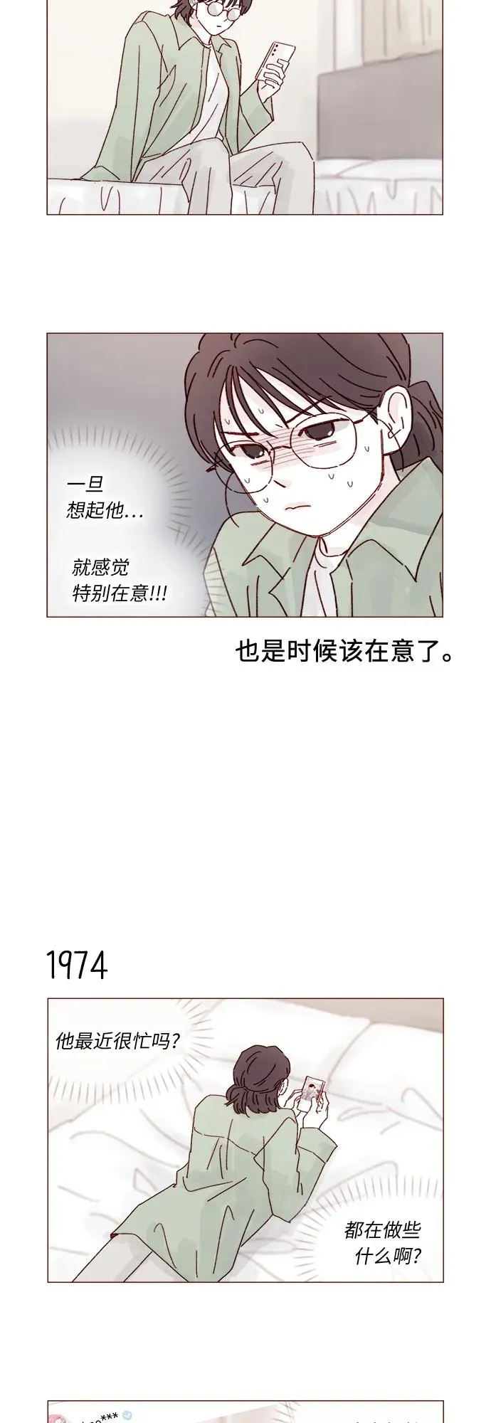 [第302话] 我好想逃啊 第11页