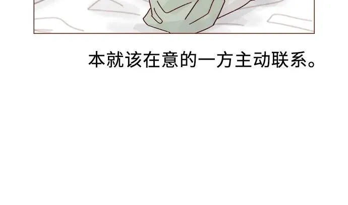 [第302话] 我好想逃啊 第13页