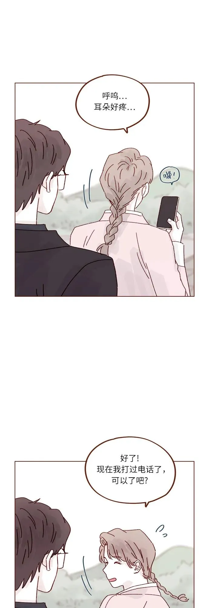 [第302话] 我好想逃啊 第18页