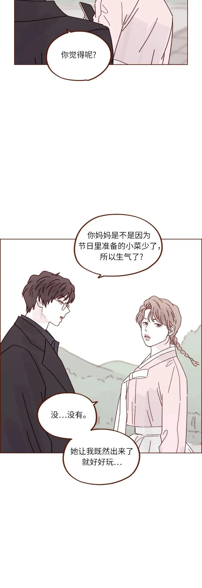 [第302话] 我好想逃啊 第19页