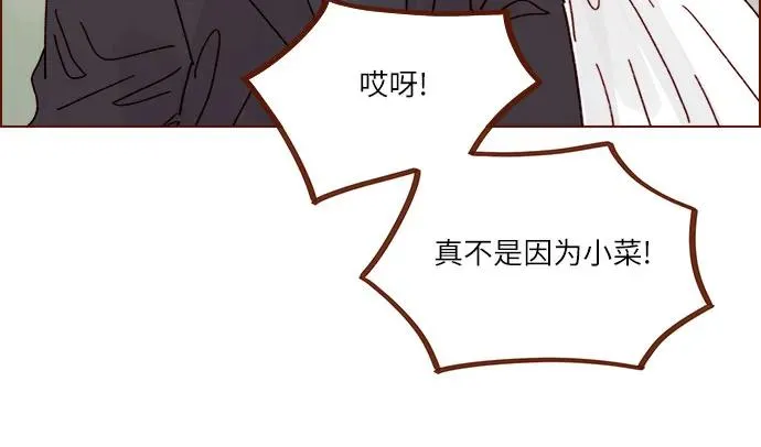[第302话] 我好想逃啊 第21页