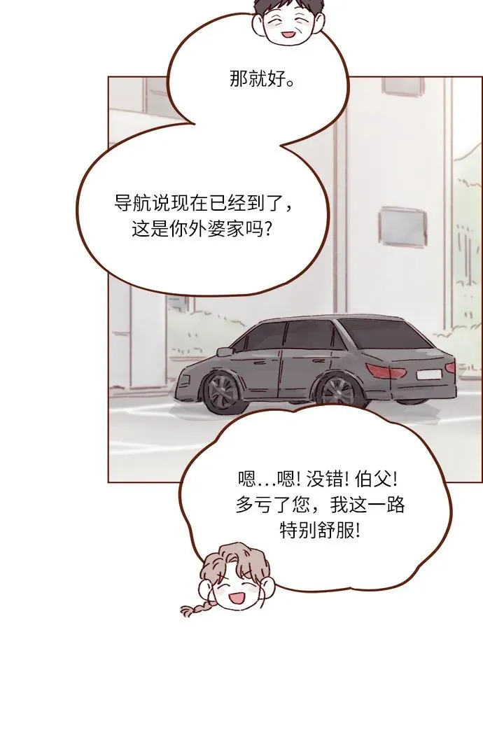 [第302话] 我好想逃啊 第29页