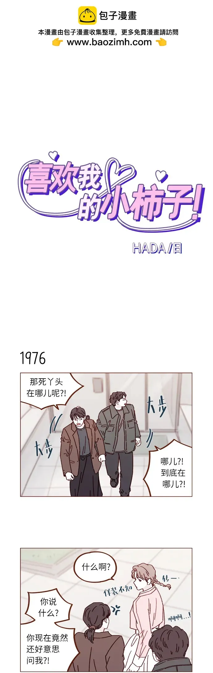 [第303话] 不該他一叫我，我就馬上過來的 第2页