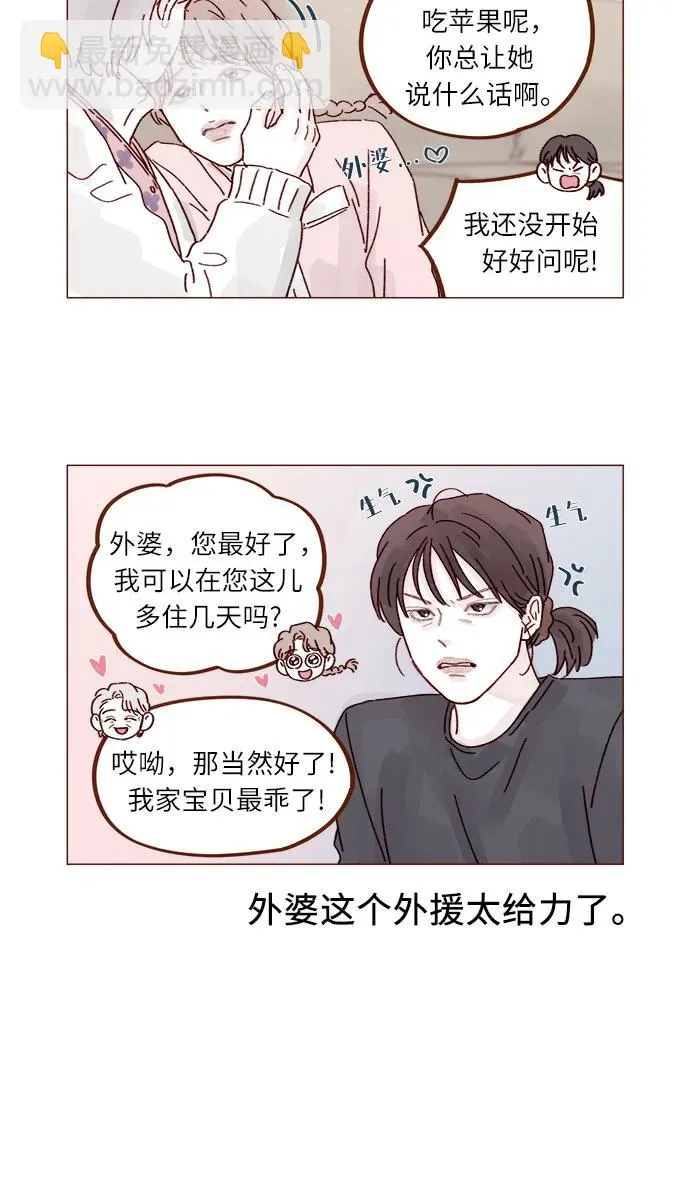 [第303话] 不該他一叫我，我就馬上過來的 第5页