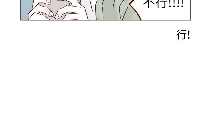 [第303话] 不該他一叫我，我就馬上過來的 第9页