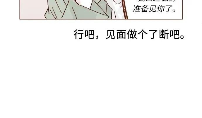 [第303话] 不該他一叫我，我就馬上過來的 第13页
