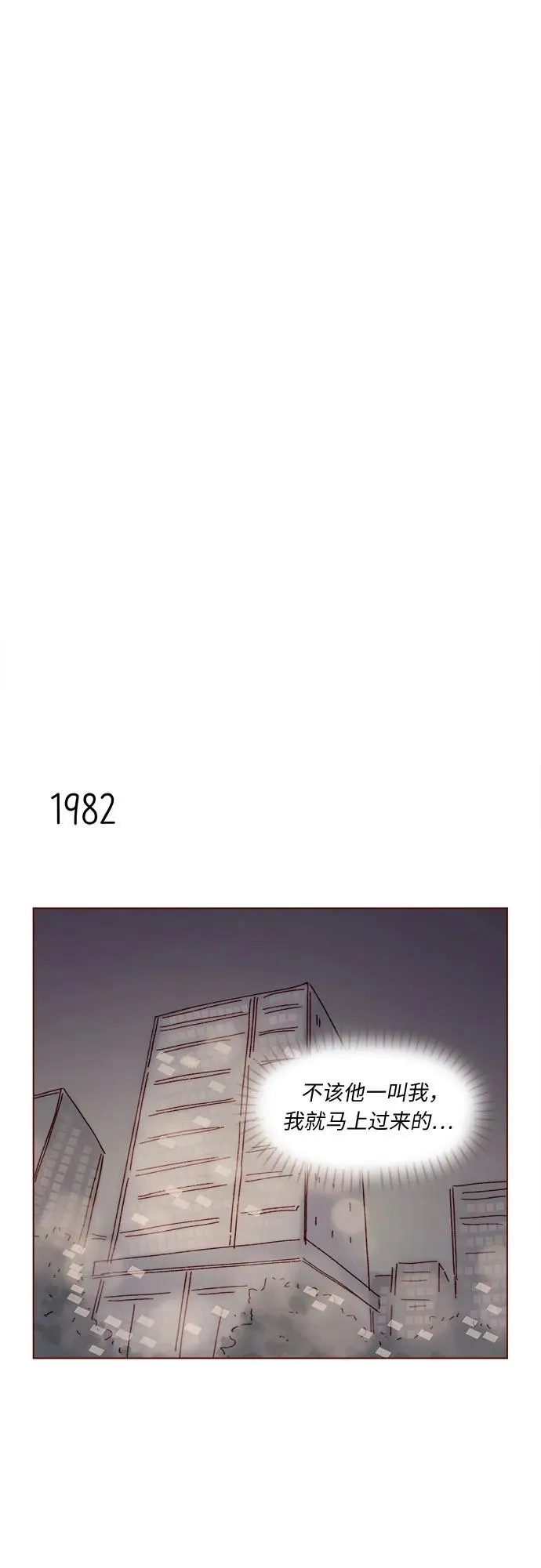 [第303话] 不該他一叫我，我就馬上過來的 第14页