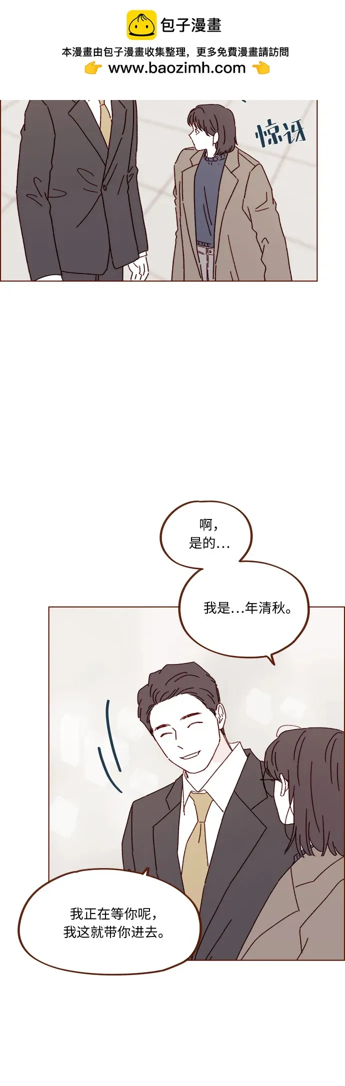 [第303话] 不該他一叫我，我就馬上過來的 第16页