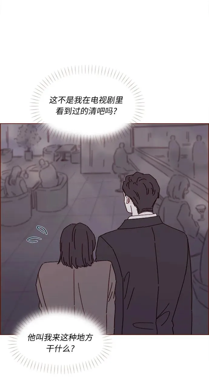 [第303话] 不該他一叫我，我就馬上過來的 第17页