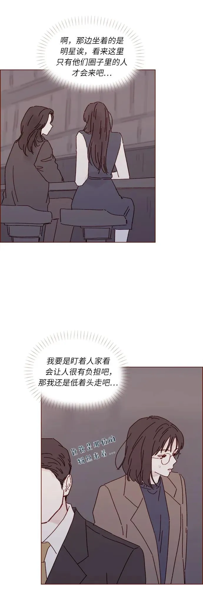 [第303话] 不該他一叫我，我就馬上過來的 第18页
